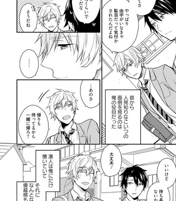 [Touya Tsuduru] Never Days [JP] – Gay Manga sex 6