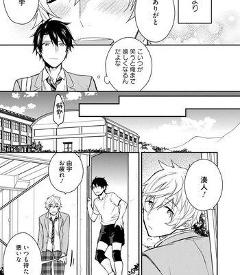 [Touya Tsuduru] Never Days [JP] – Gay Manga sex 7