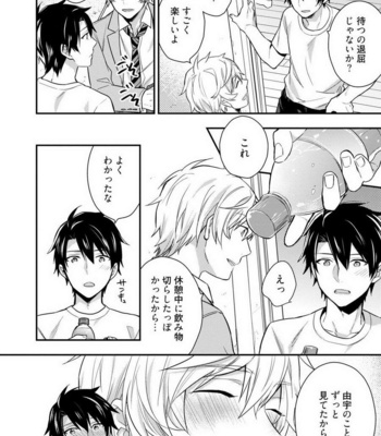 [Touya Tsuduru] Never Days [JP] – Gay Manga sex 8