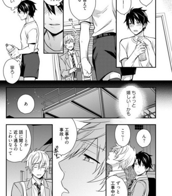 [Touya Tsuduru] Never Days [JP] – Gay Manga sex 9