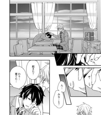 [Touya Tsuduru] Never Days [JP] – Gay Manga sex 12