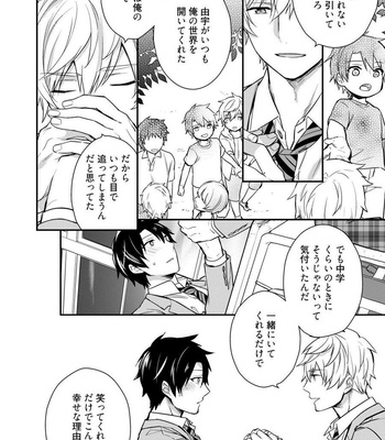 [Touya Tsuduru] Never Days [JP] – Gay Manga sex 14