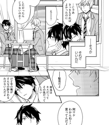 [Touya Tsuduru] Never Days [JP] – Gay Manga sex 15