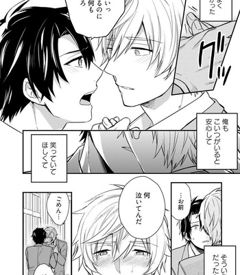 [Touya Tsuduru] Never Days [JP] – Gay Manga sex 16