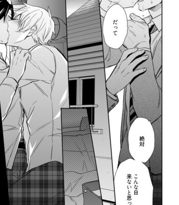 [Touya Tsuduru] Never Days [JP] – Gay Manga sex 17