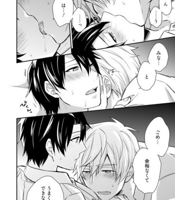 [Touya Tsuduru] Never Days [JP] – Gay Manga sex 18