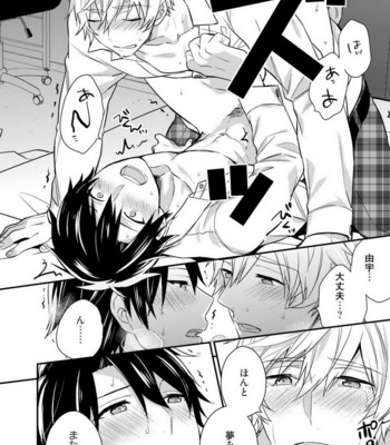 [Touya Tsuduru] Never Days [JP] – Gay Manga sex 22