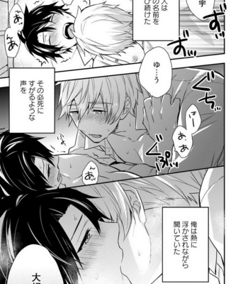 [Touya Tsuduru] Never Days [JP] – Gay Manga sex 23