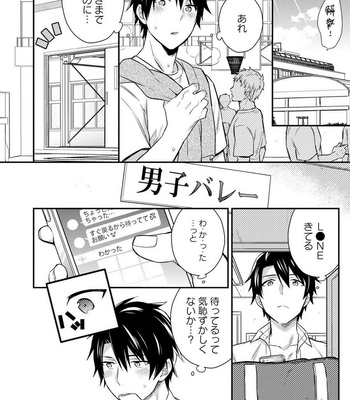[Touya Tsuduru] Never Days [JP] – Gay Manga sex 24