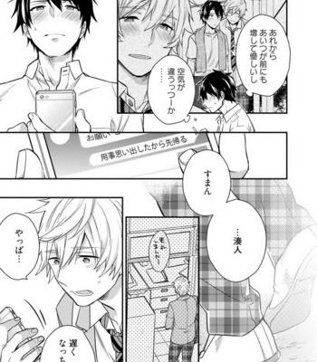 [Touya Tsuduru] Never Days [JP] – Gay Manga sex 25