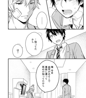 [Touya Tsuduru] Never Days [JP] – Gay Manga sex 30