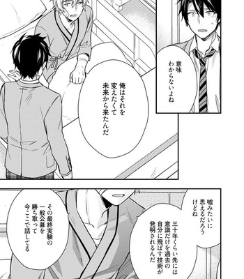 [Touya Tsuduru] Never Days [JP] – Gay Manga sex 31