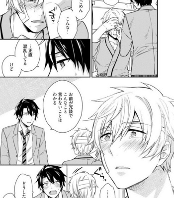 [Touya Tsuduru] Never Days [JP] – Gay Manga sex 33