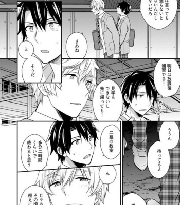 [Touya Tsuduru] Never Days [JP] – Gay Manga sex 10