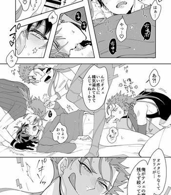 [C2.Inc (Chaco Nediwo)] Aniki-tachi ni Gudao-kun ga Maryoku o Katsuage Sareru Hon – Fate/Grand Order dj [JP] – Gay Manga sex 12
