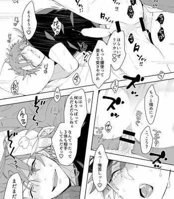[C2.Inc (Chaco Nediwo)] Aniki-tachi ni Gudao-kun ga Maryoku o Katsuage Sareru Hon – Fate/Grand Order dj [JP] – Gay Manga sex 19