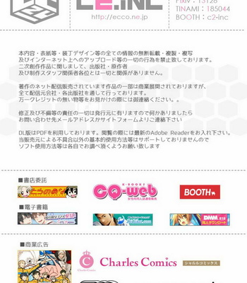 [C2.Inc (Chaco Nediwo)] Aniki-tachi ni Gudao-kun ga Maryoku o Katsuage Sareru Hon – Fate/Grand Order dj [JP] – Gay Manga sex 2