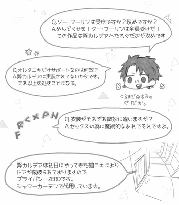 [C2.Inc (Chaco Nediwo)] Aniki-tachi ni Gudao-kun ga Maryoku o Katsuage Sareru Hon – Fate/Grand Order dj [JP] – Gay Manga sex 4
