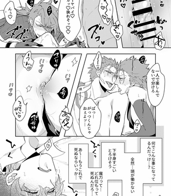 [C2.Inc (Chaco Nediwo)] Aniki-tachi ni Gudao-kun ga Maryoku o Katsuage Sareru Hon – Fate/Grand Order dj [JP] – Gay Manga sex 14