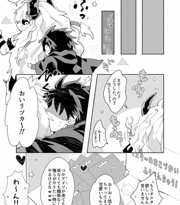 [C2.Inc (Chaco Nediwo)] Aniki-tachi ni Gudao-kun ga Maryoku o Katsuage Sareru Hon – Fate/Grand Order dj [JP] – Gay Manga sex 21
