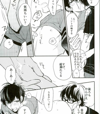 [JULIA (Matsuyoshi Ako)] Kimi to Asa Kara – Daiya no Ace dj [JP] – Gay Manga sex 16