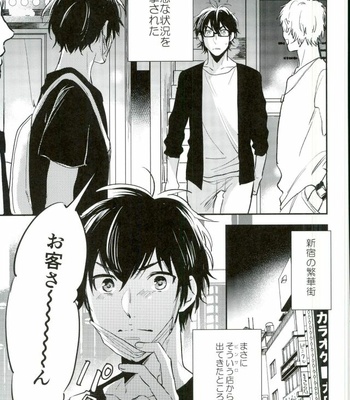 [JULIA (Matsuyoshi Ako)] Kimi to Asa Kara – Daiya no Ace dj [JP] – Gay Manga sex 2