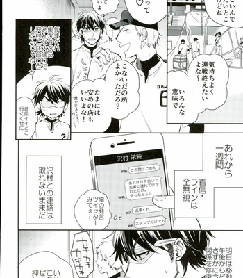 [JULIA (Matsuyoshi Ako)] Kimi to Asa Kara – Daiya no Ace dj [JP] – Gay Manga sex 5