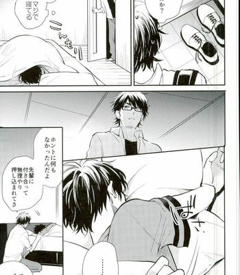 [JULIA (Matsuyoshi Ako)] Kimi to Asa Kara – Daiya no Ace dj [JP] – Gay Manga sex 8