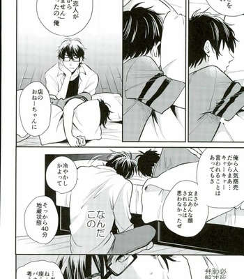 [JULIA (Matsuyoshi Ako)] Kimi to Asa Kara – Daiya no Ace dj [JP] – Gay Manga sex 9