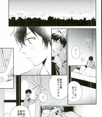 [JULIA (Matsuyoshi Ako)] Kimi to Asa Kara – Daiya no Ace dj [JP] – Gay Manga sex 12