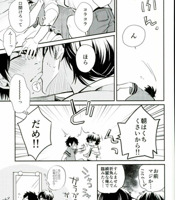 [JULIA (Matsuyoshi Ako)] Kimi to Asa Kara – Daiya no Ace dj [JP] – Gay Manga sex 14