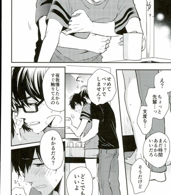 [JULIA (Matsuyoshi Ako)] Kimi to Asa Kara – Daiya no Ace dj [JP] – Gay Manga sex 15