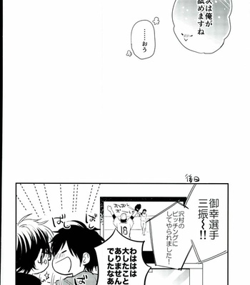 [JULIA (Matsuyoshi Ako)] Kimi to Asa Kara – Daiya no Ace dj [JP] – Gay Manga sex 19
