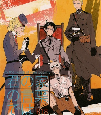 [R-21grams! (KISHIRO Yutaka)] Hetalia dj – Kimi no Ie no Kotoba de wa [Eng] – Gay Manga thumbnail 001