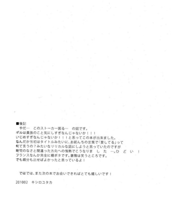[R-21grams! (KISHIRO Yutaka)] Hetalia dj – Kimi no Ie no Kotoba de wa [Eng] – Gay Manga sex 19