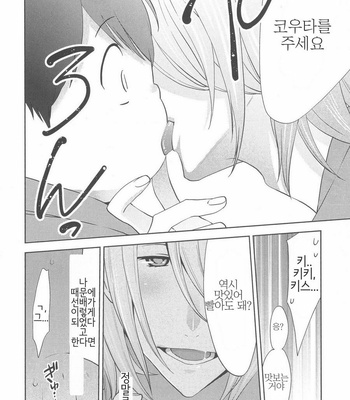 [NONOMIYA Chiyoko] Deri Pocha – Yajuu no H na Gohan (update c.2) [kr] – Gay Manga sex 51