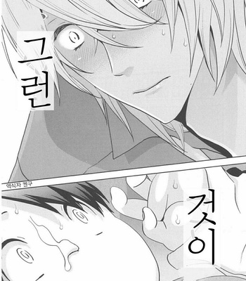 [NONOMIYA Chiyoko] Deri Pocha – Yajuu no H na Gohan (update c.2) [kr] – Gay Manga sex 6