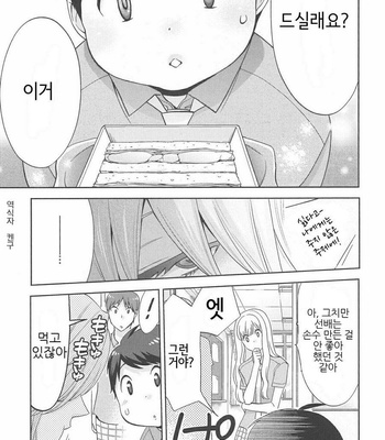 [NONOMIYA Chiyoko] Deri Pocha – Yajuu no H na Gohan (update c.2) [kr] – Gay Manga sex 13