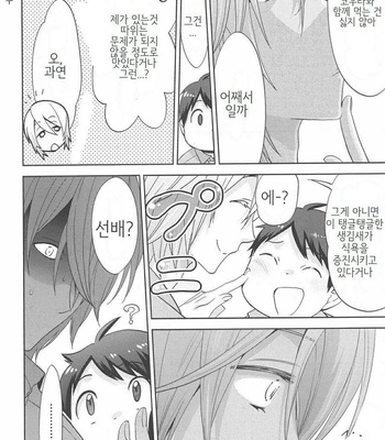 [NONOMIYA Chiyoko] Deri Pocha – Yajuu no H na Gohan (update c.2) [kr] – Gay Manga sex 20