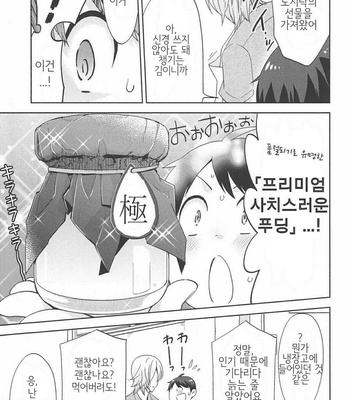 [NONOMIYA Chiyoko] Deri Pocha – Yajuu no H na Gohan (update c.2) [kr] – Gay Manga sex 21