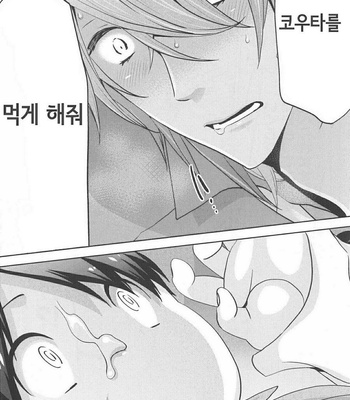 [NONOMIYA Chiyoko] Deri Pocha – Yajuu no H na Gohan (update c.2) [kr] – Gay Manga sex 25