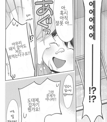 [NONOMIYA Chiyoko] Deri Pocha – Yajuu no H na Gohan (update c.2) [kr] – Gay Manga sex 26