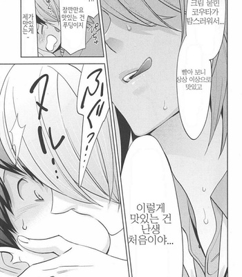 [NONOMIYA Chiyoko] Deri Pocha – Yajuu no H na Gohan (update c.2) [kr] – Gay Manga sex 27