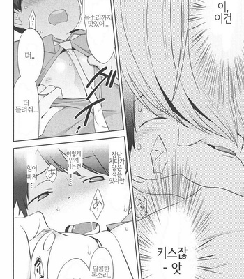 [NONOMIYA Chiyoko] Deri Pocha – Yajuu no H na Gohan (update c.2) [kr] – Gay Manga sex 28