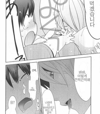 [NONOMIYA Chiyoko] Deri Pocha – Yajuu no H na Gohan (update c.2) [kr] – Gay Manga sex 30