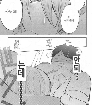 [NONOMIYA Chiyoko] Deri Pocha – Yajuu no H na Gohan (update c.2) [kr] – Gay Manga sex 31