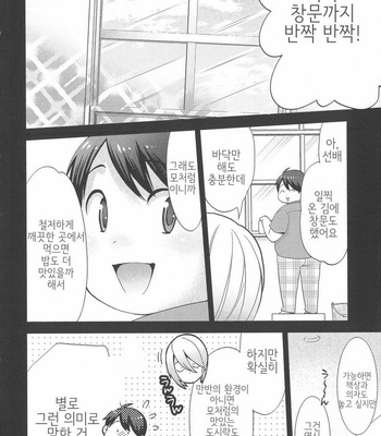 [NONOMIYA Chiyoko] Deri Pocha – Yajuu no H na Gohan (update c.2) [kr] – Gay Manga sex 37