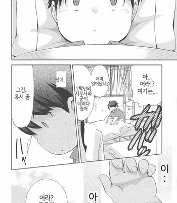 [NONOMIYA Chiyoko] Deri Pocha – Yajuu no H na Gohan (update c.2) [kr] – Gay Manga sex 41