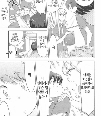 [NONOMIYA Chiyoko] Deri Pocha – Yajuu no H na Gohan (update c.2) [kr] – Gay Manga sex 42