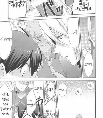 [NONOMIYA Chiyoko] Deri Pocha – Yajuu no H na Gohan (update c.2) [kr] – Gay Manga sex 44